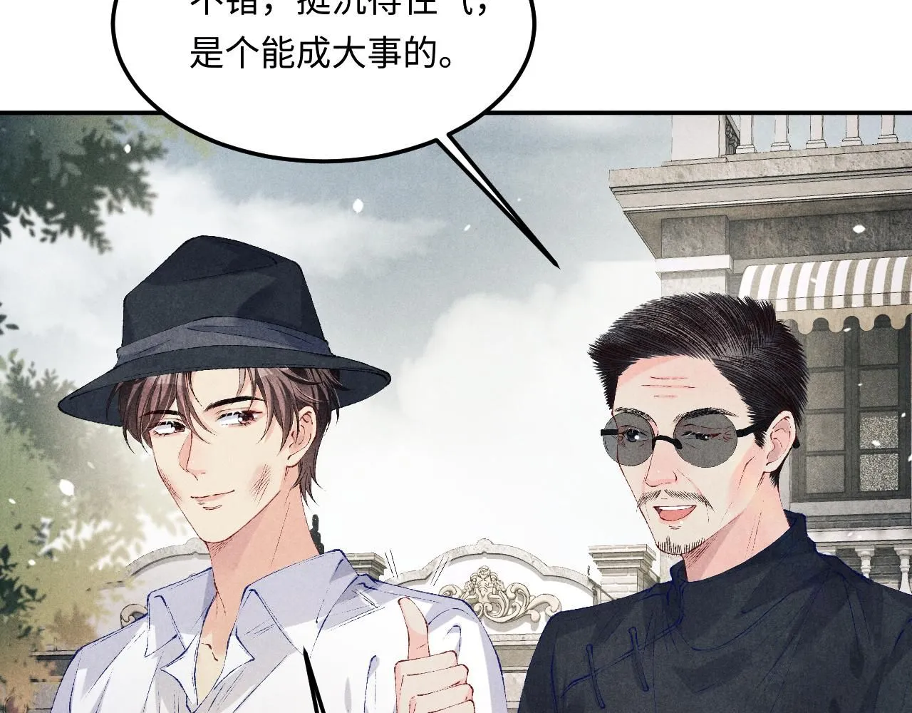 第169话 谴责 第56页