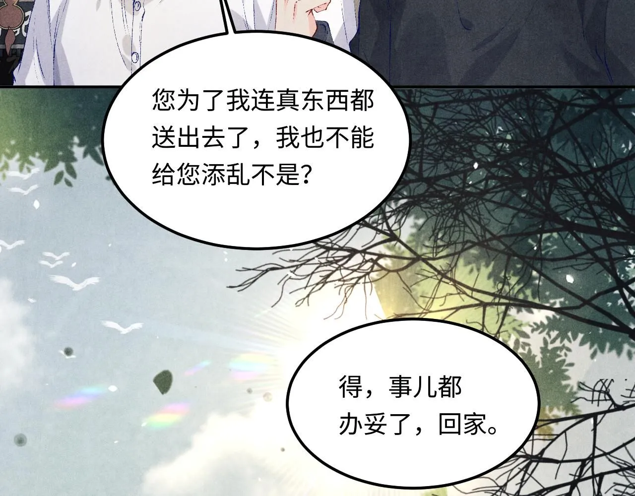 第169话 谴责 第57页