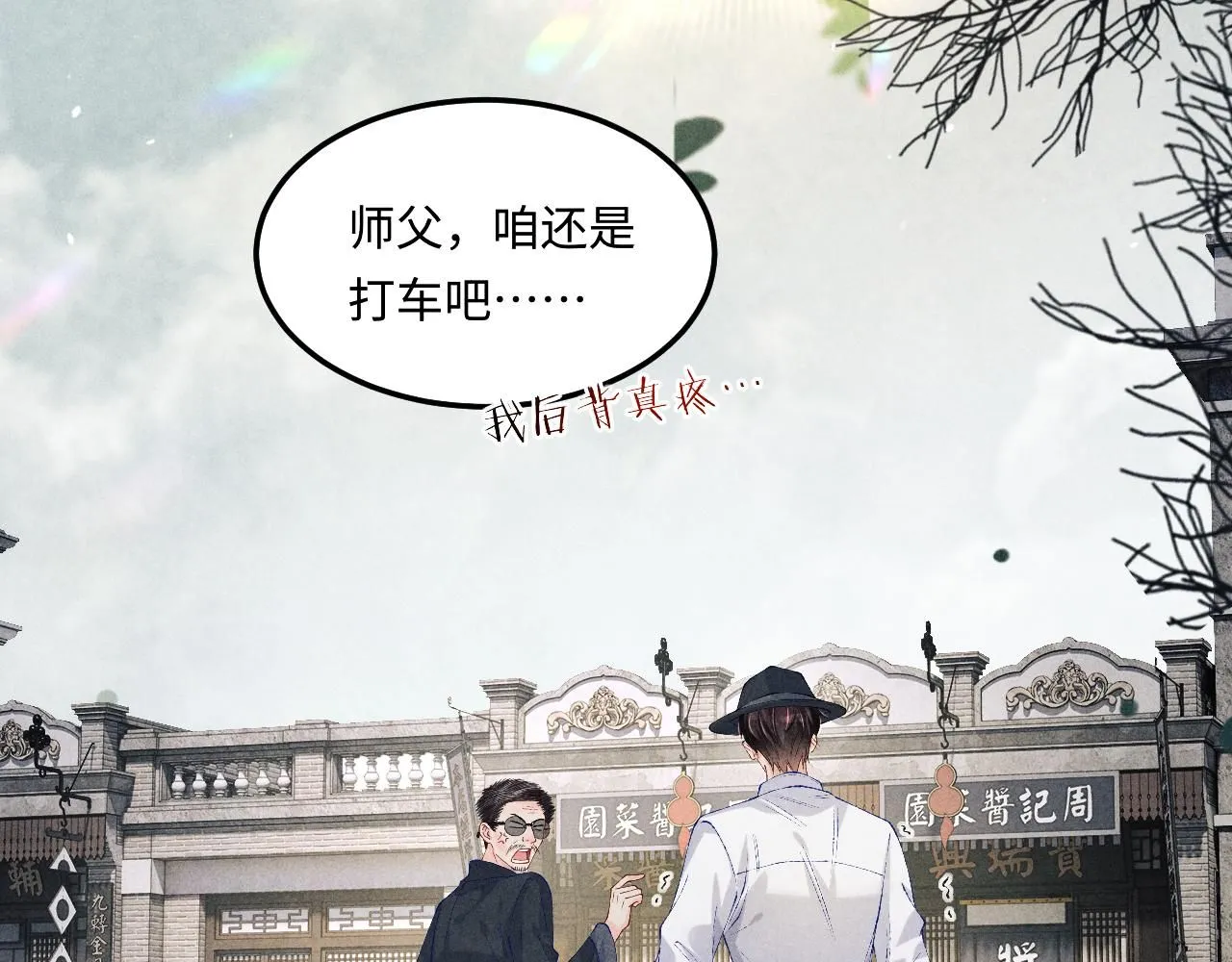 第169话 谴责 第58页