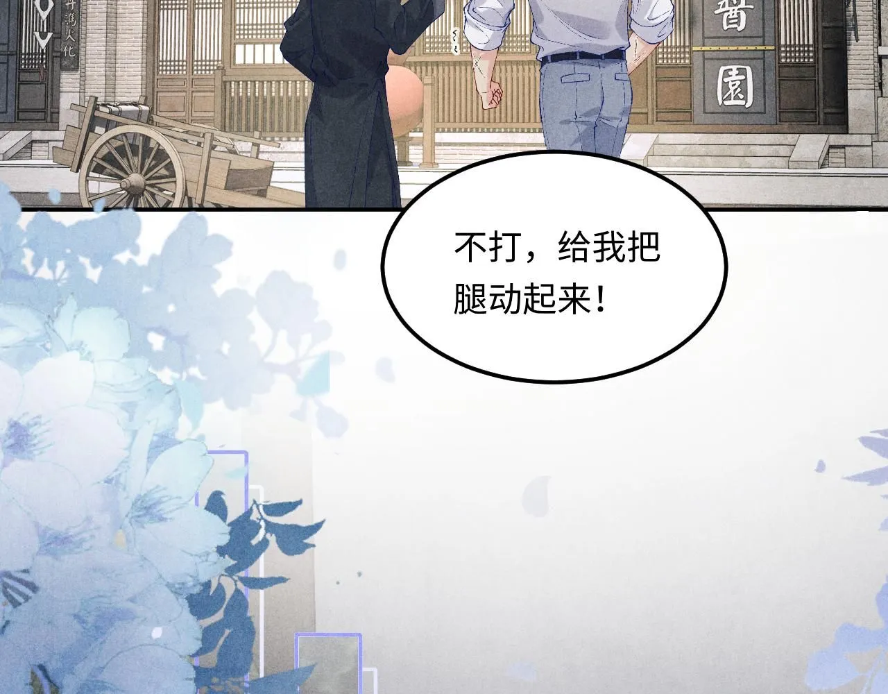 第169话 谴责 第59页