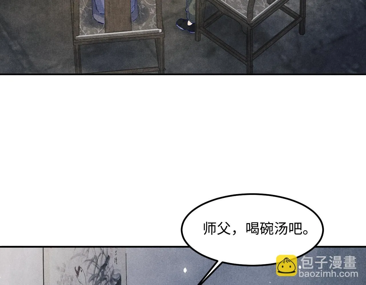 第169话 谴责 第62页