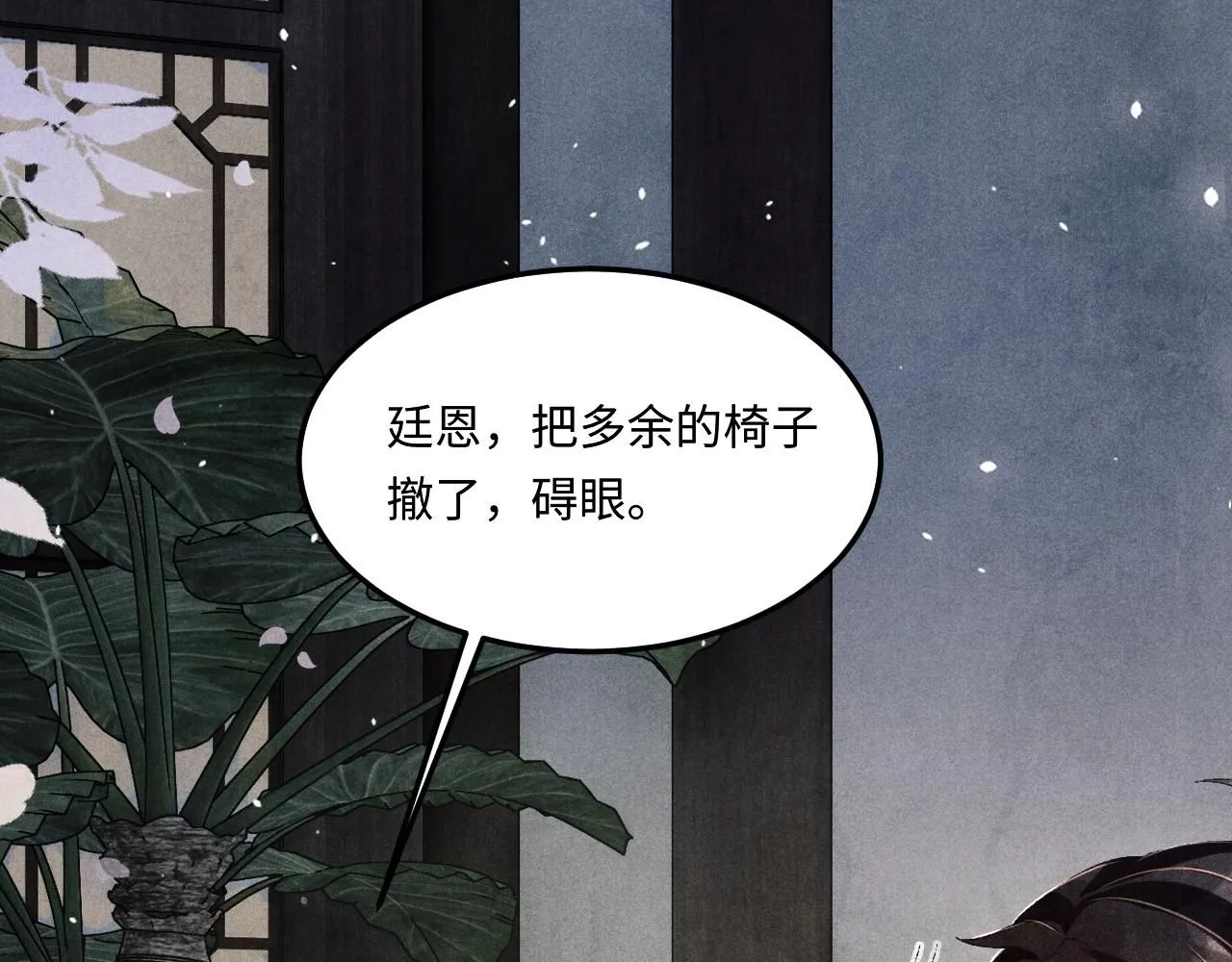 第169话 谴责 第64页