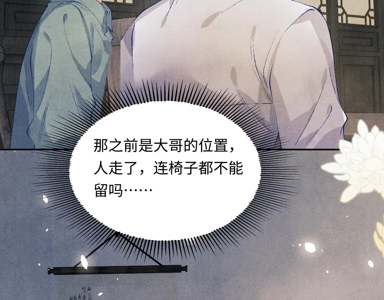 第169话 谴责 第68页