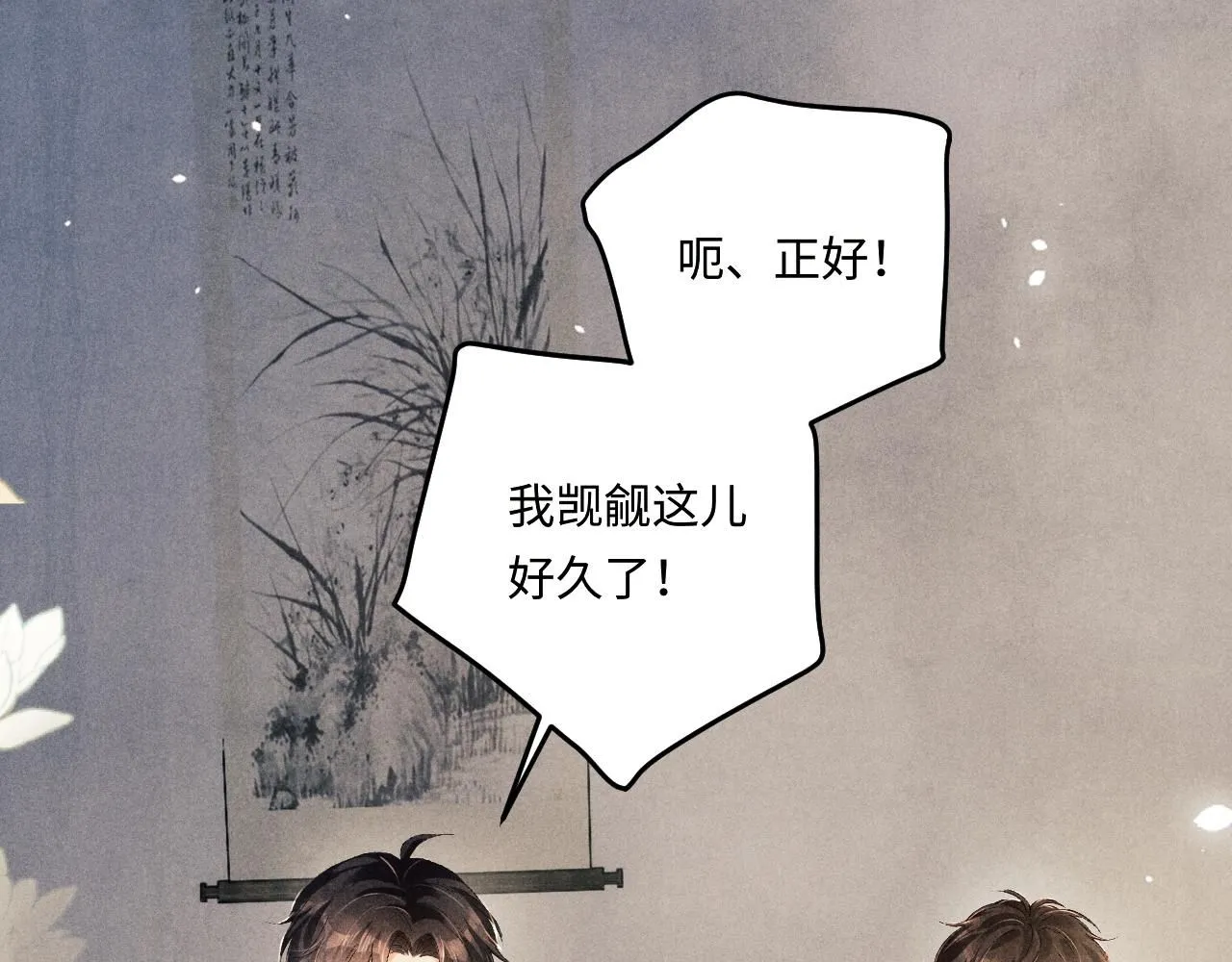 第169话 谴责 第69页