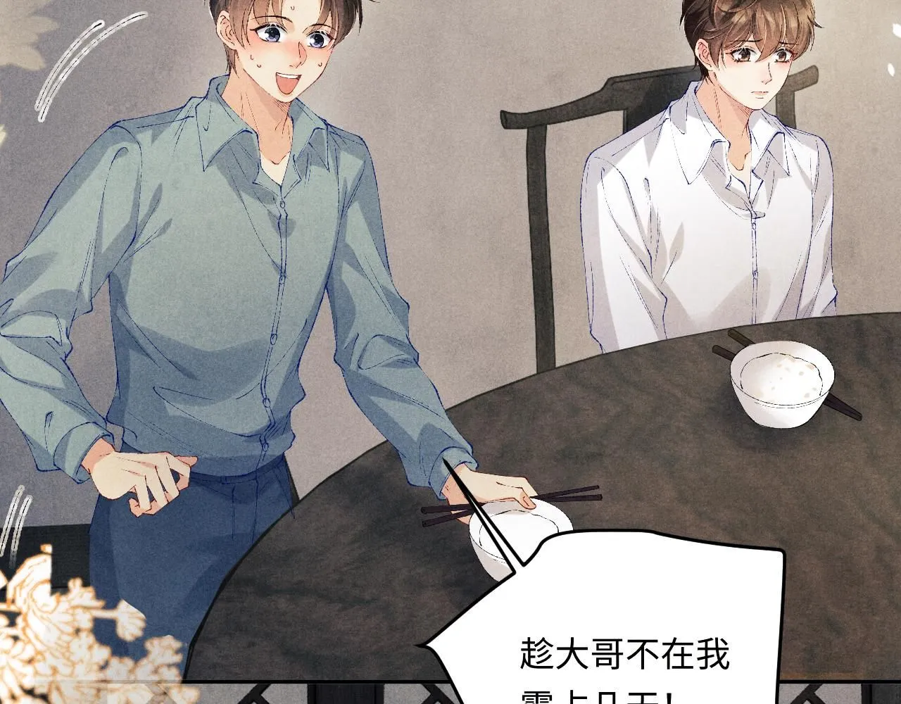 第169话 谴责 第70页