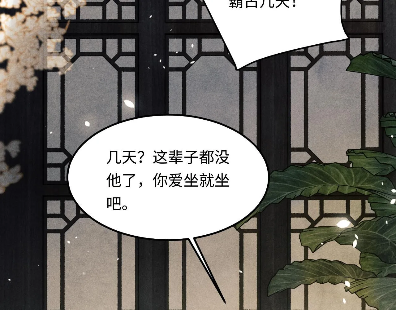 第169话 谴责 第71页