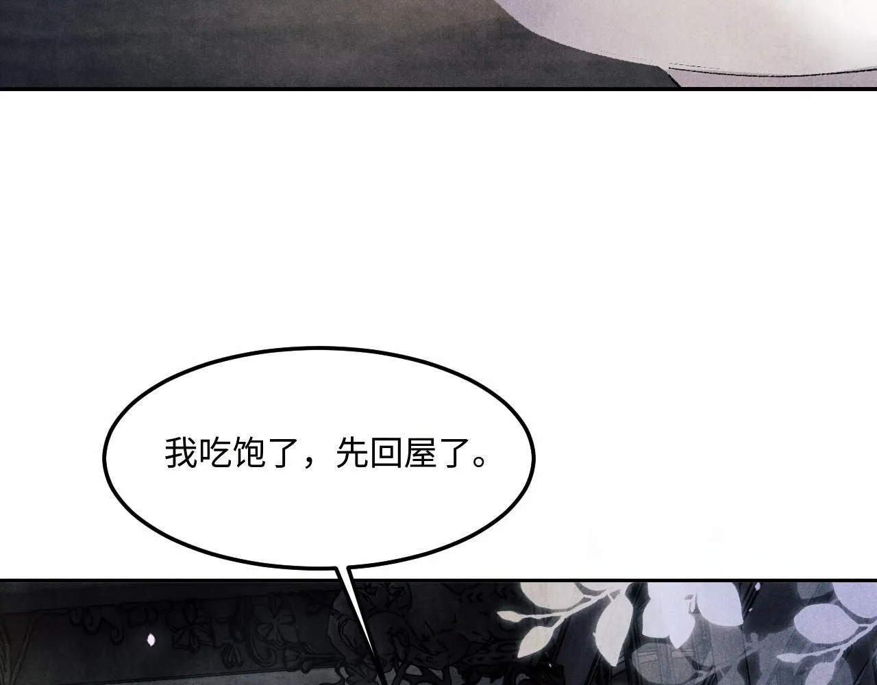 第169话 谴责 第74页