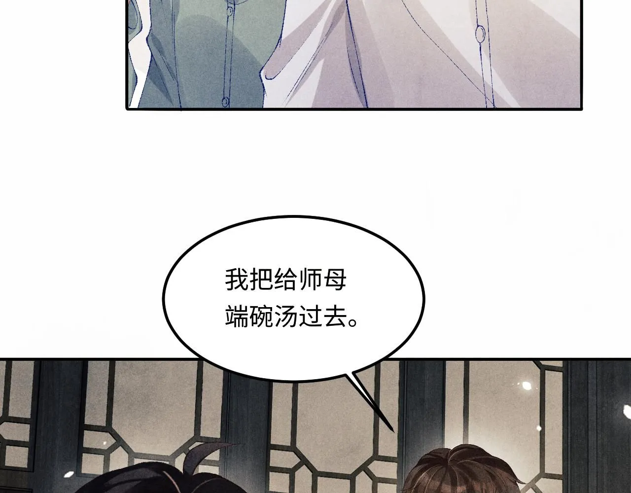 第169话 谴责 第78页