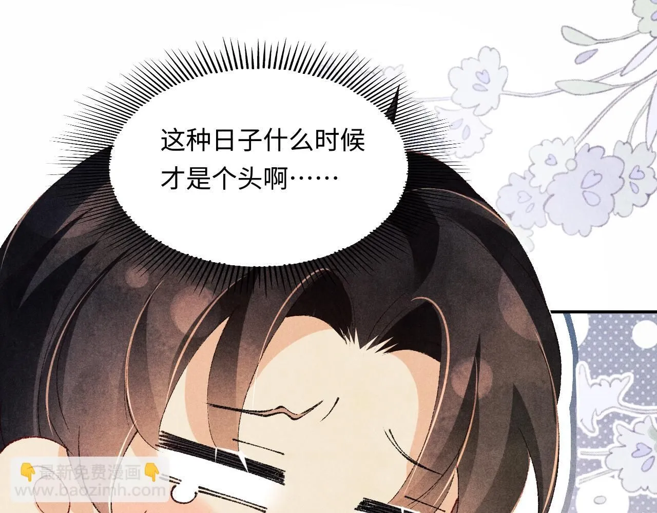 第169话 谴责 第80页