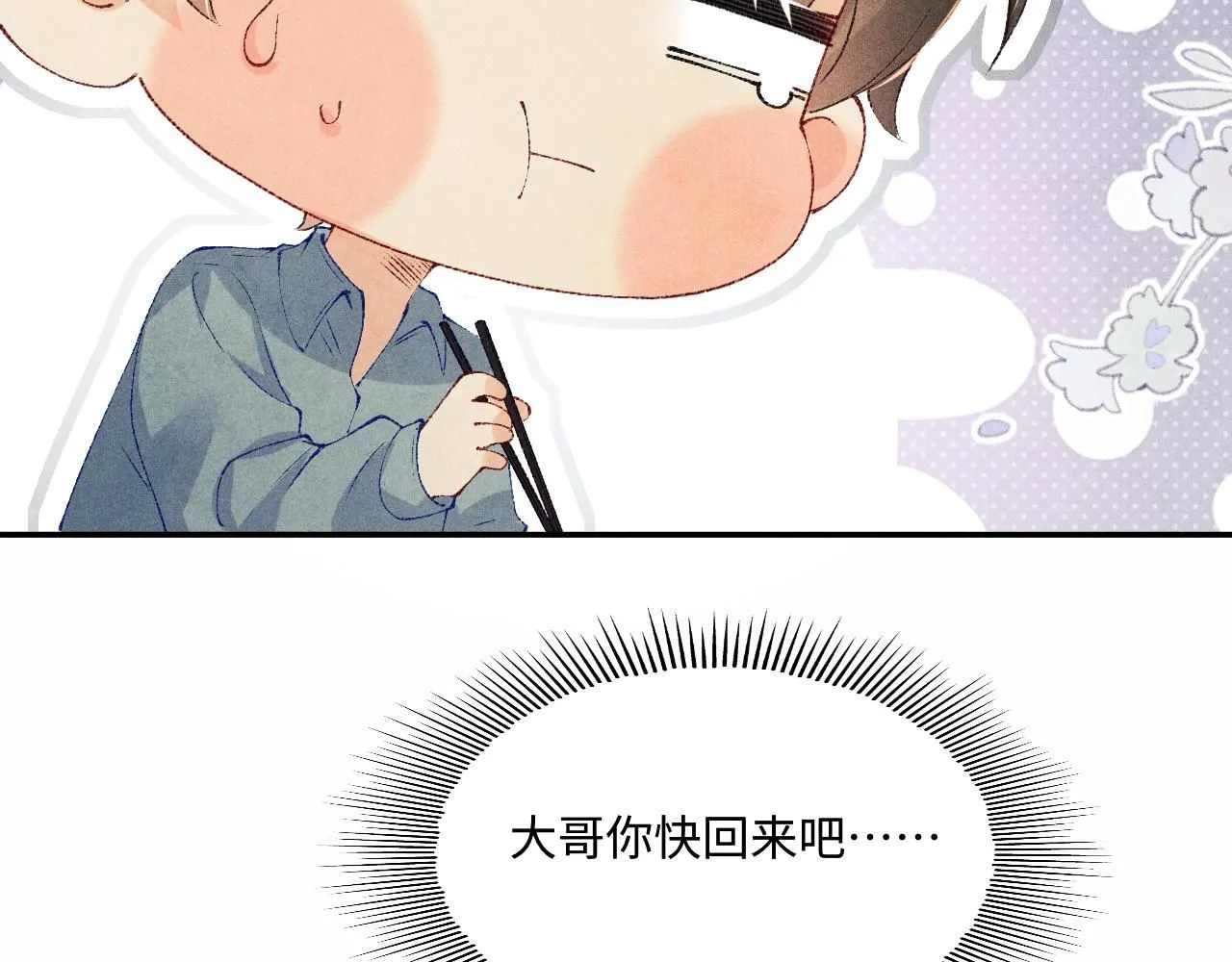 第169话 谴责 第81页