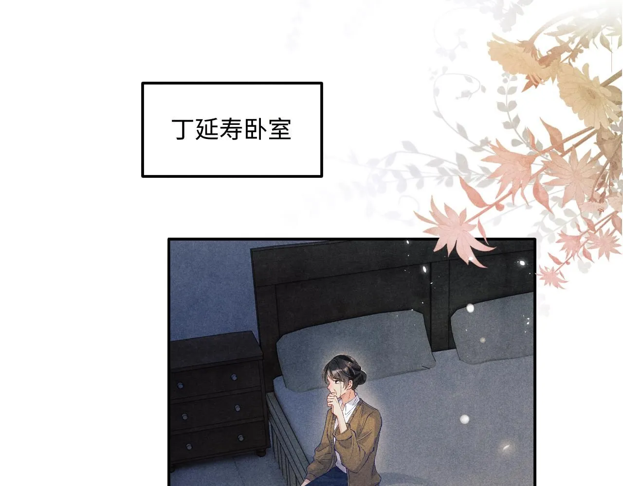 第169话 谴责 第83页