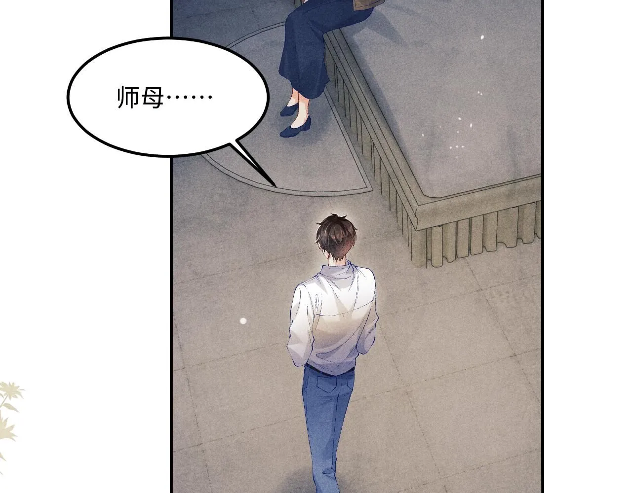 第169话 谴责 第84页