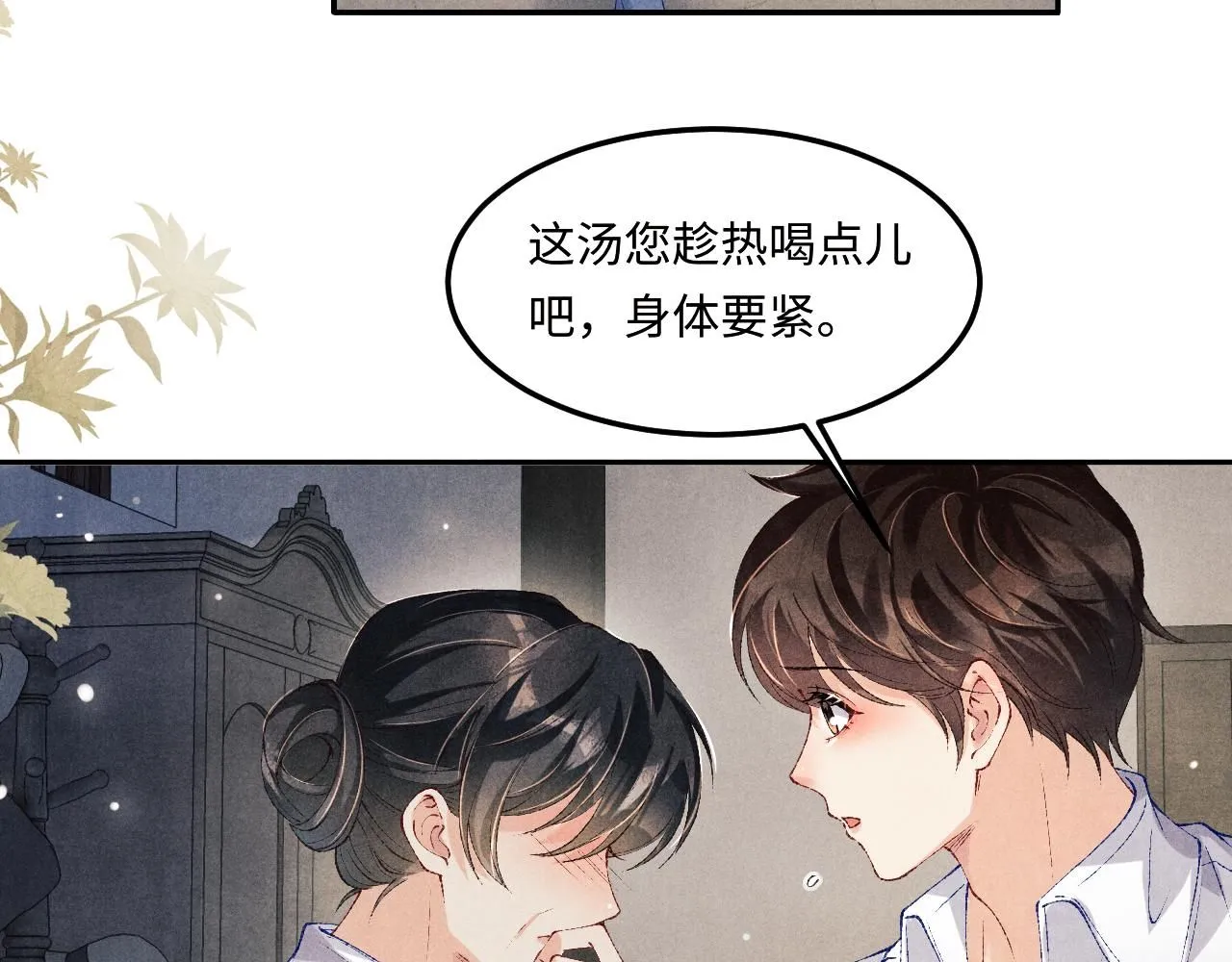 第169话 谴责 第85页
