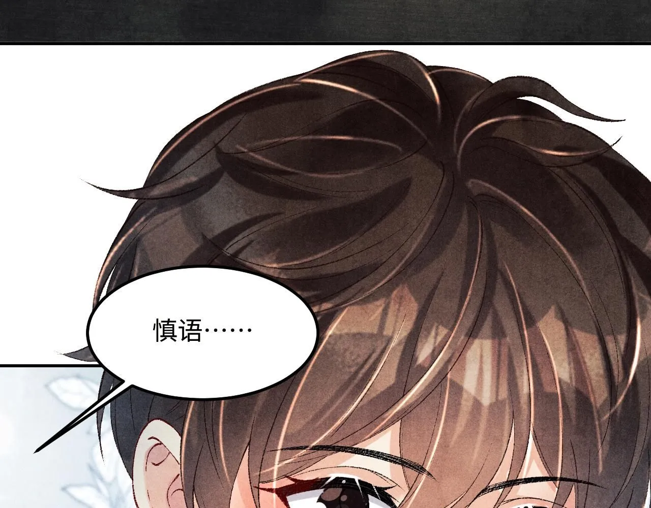 第169话 谴责 第87页