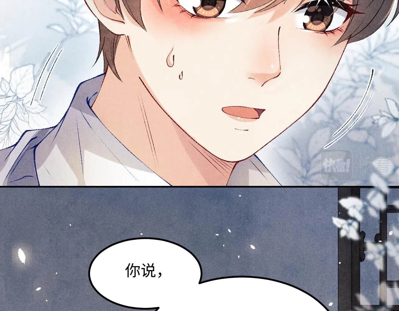 第169话 谴责 第88页