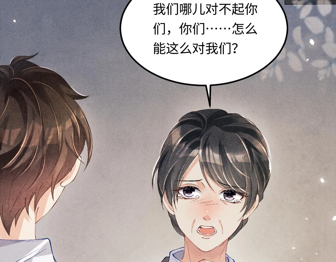 第169话 谴责 第89页