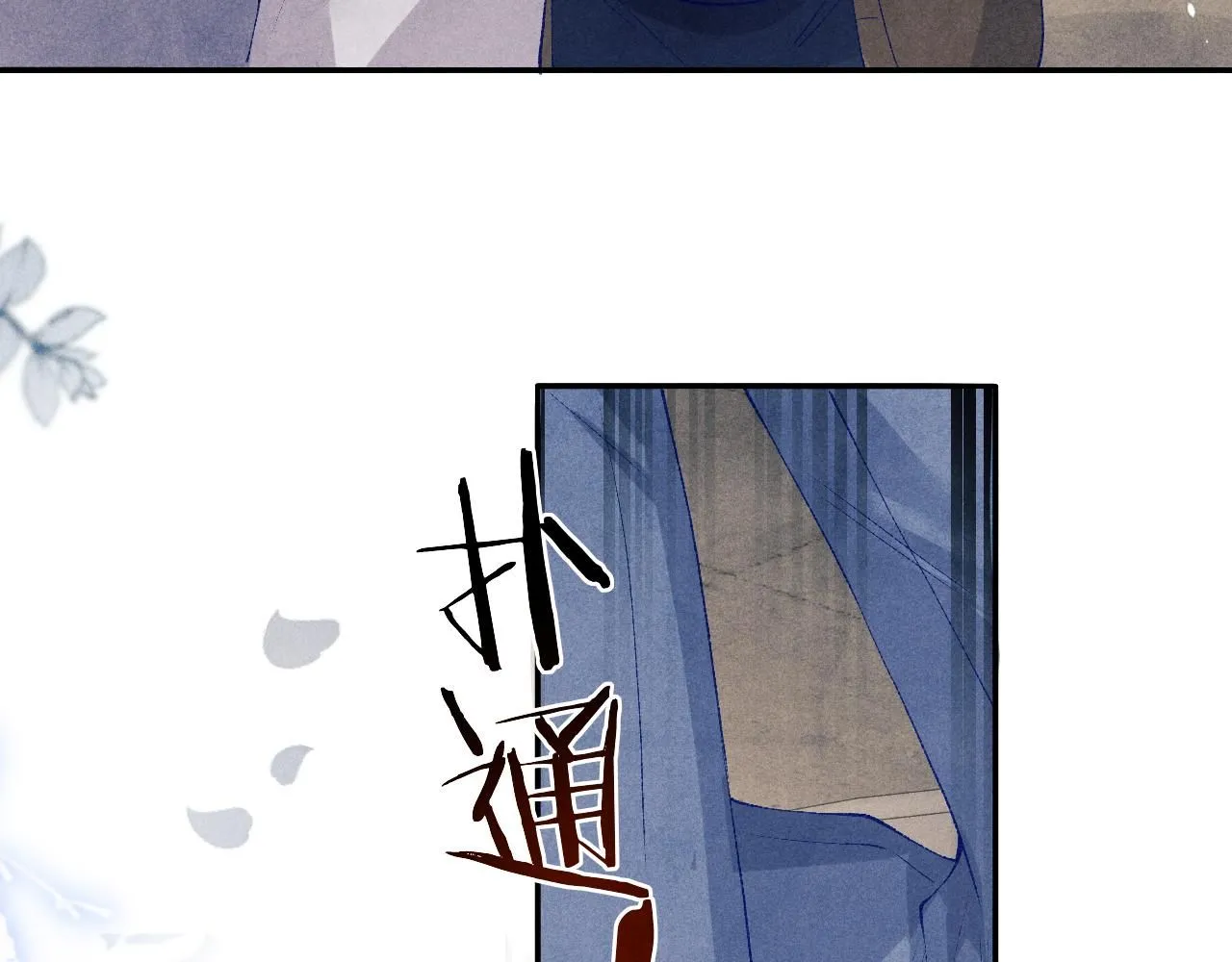 第169话 谴责 第91页