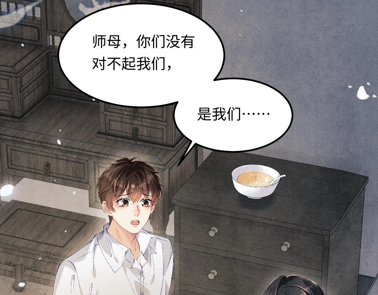 第169话 谴责 第93页