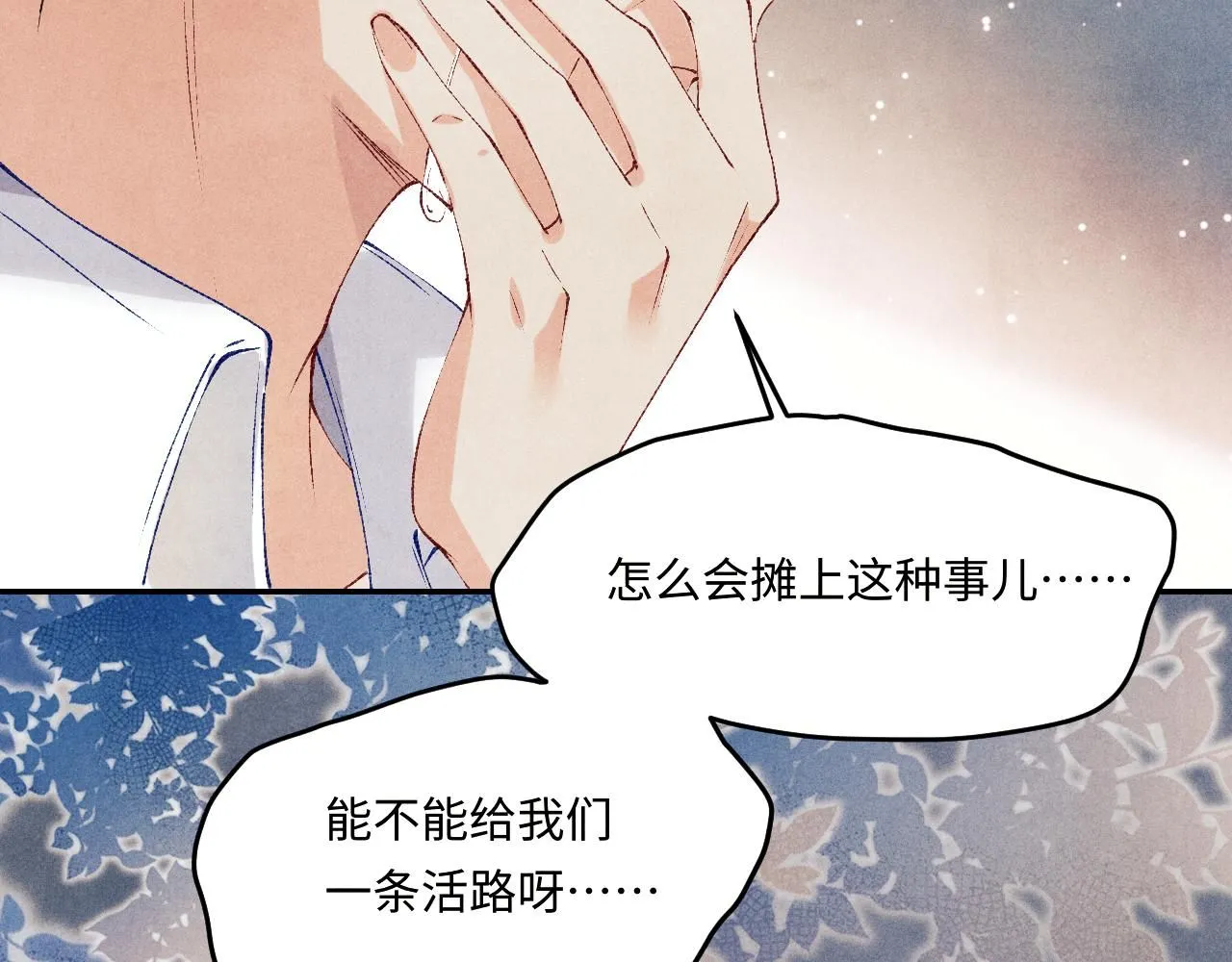 第169话 谴责 第97页