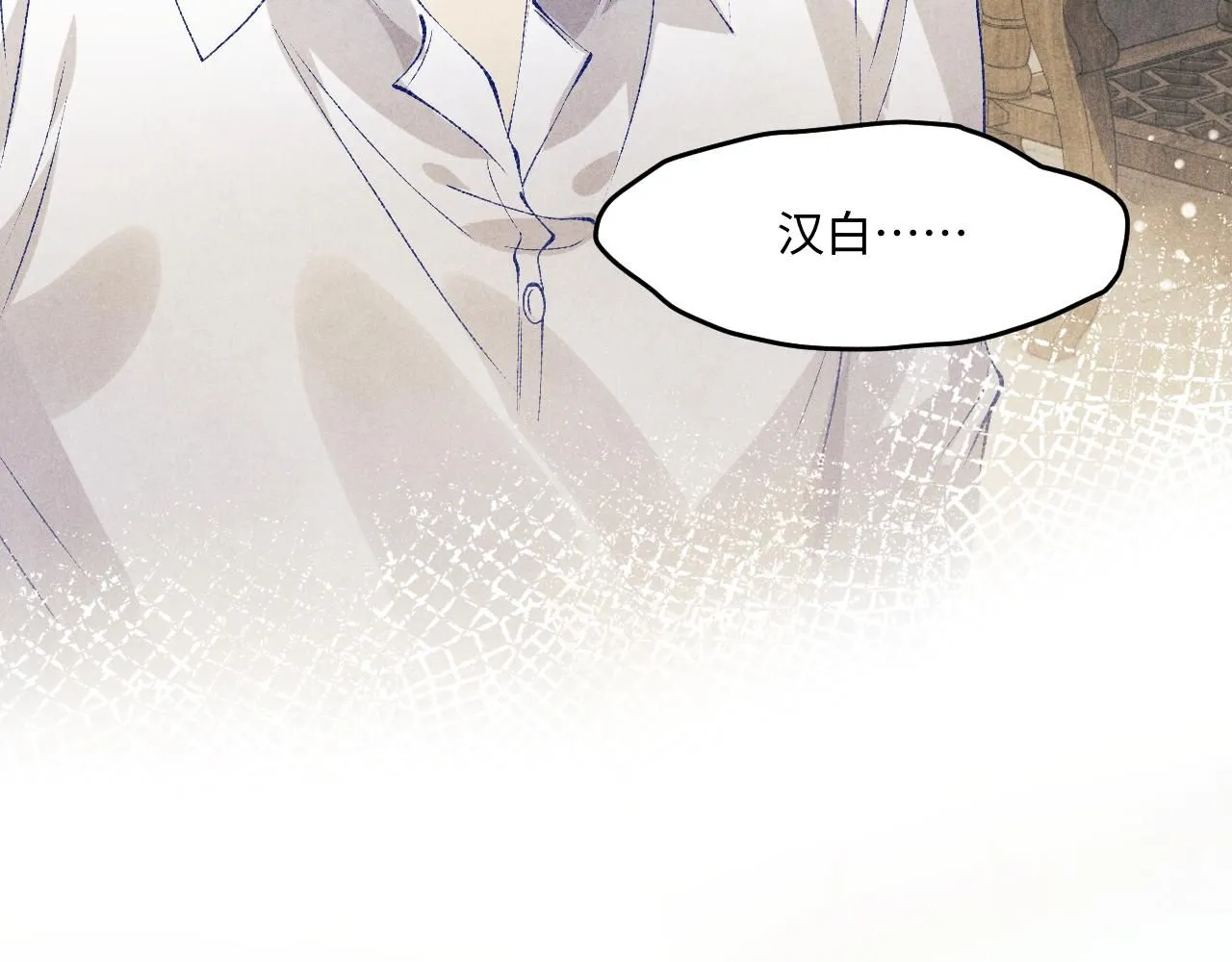 第169话 谴责 第99页