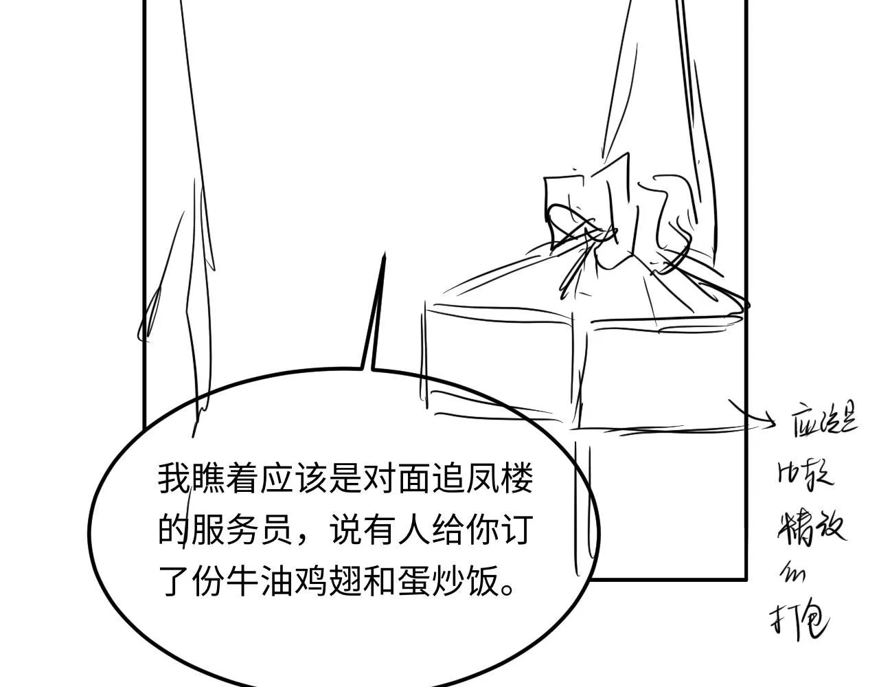 第169话 谴责 第103页
