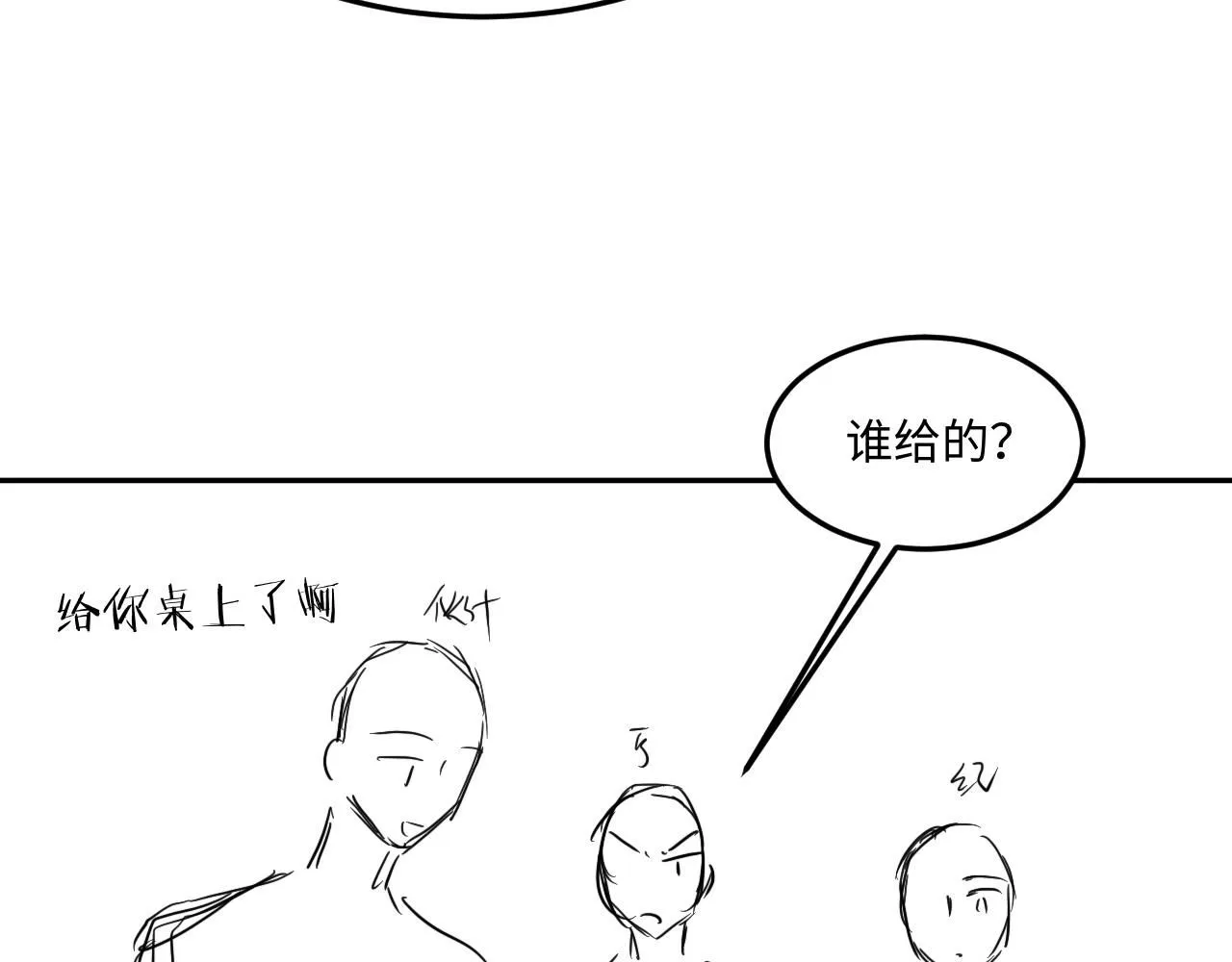 第169话 谴责 第104页