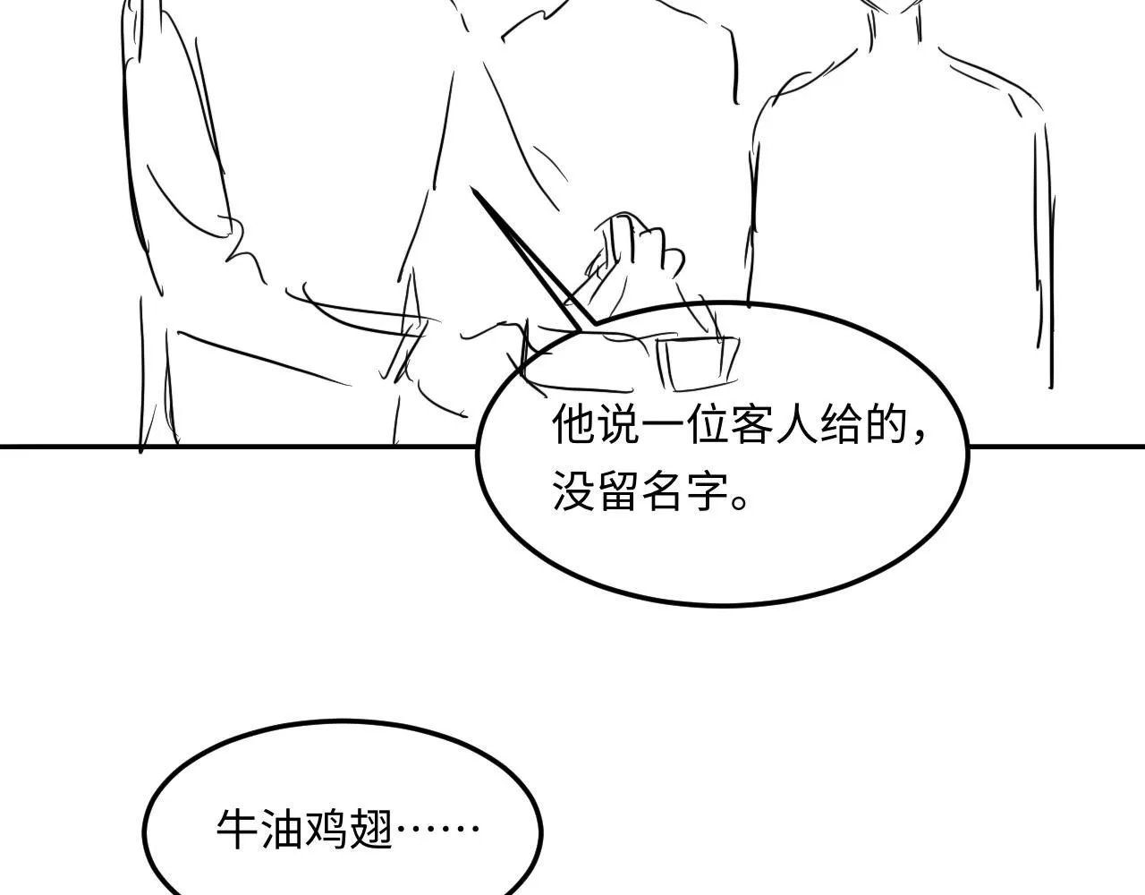 第169话 谴责 第105页
