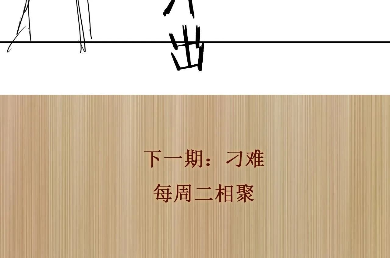 第169话 谴责 第108页