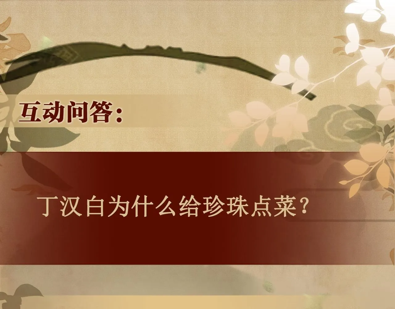 第169话 谴责 第109页