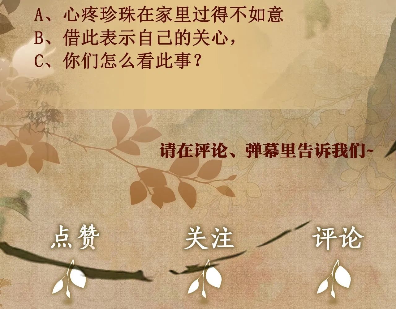 第169话 谴责 第110页