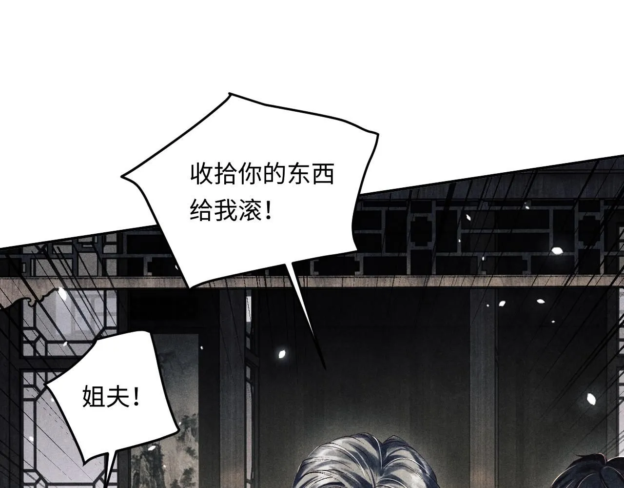 第168话 逐出家门！ 第5页
