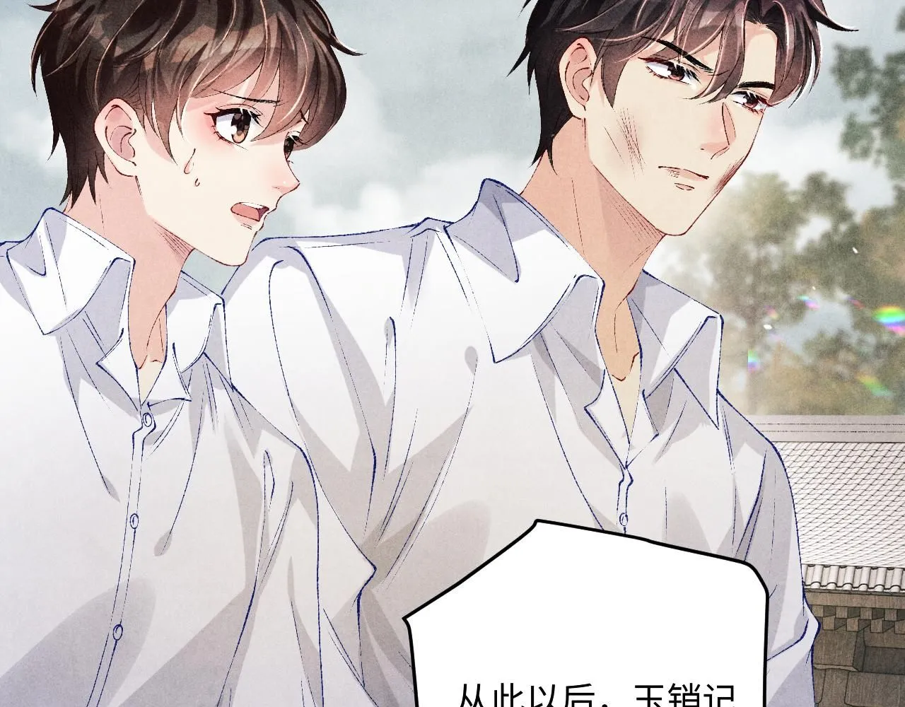 第168话 逐出家门！ 第8页