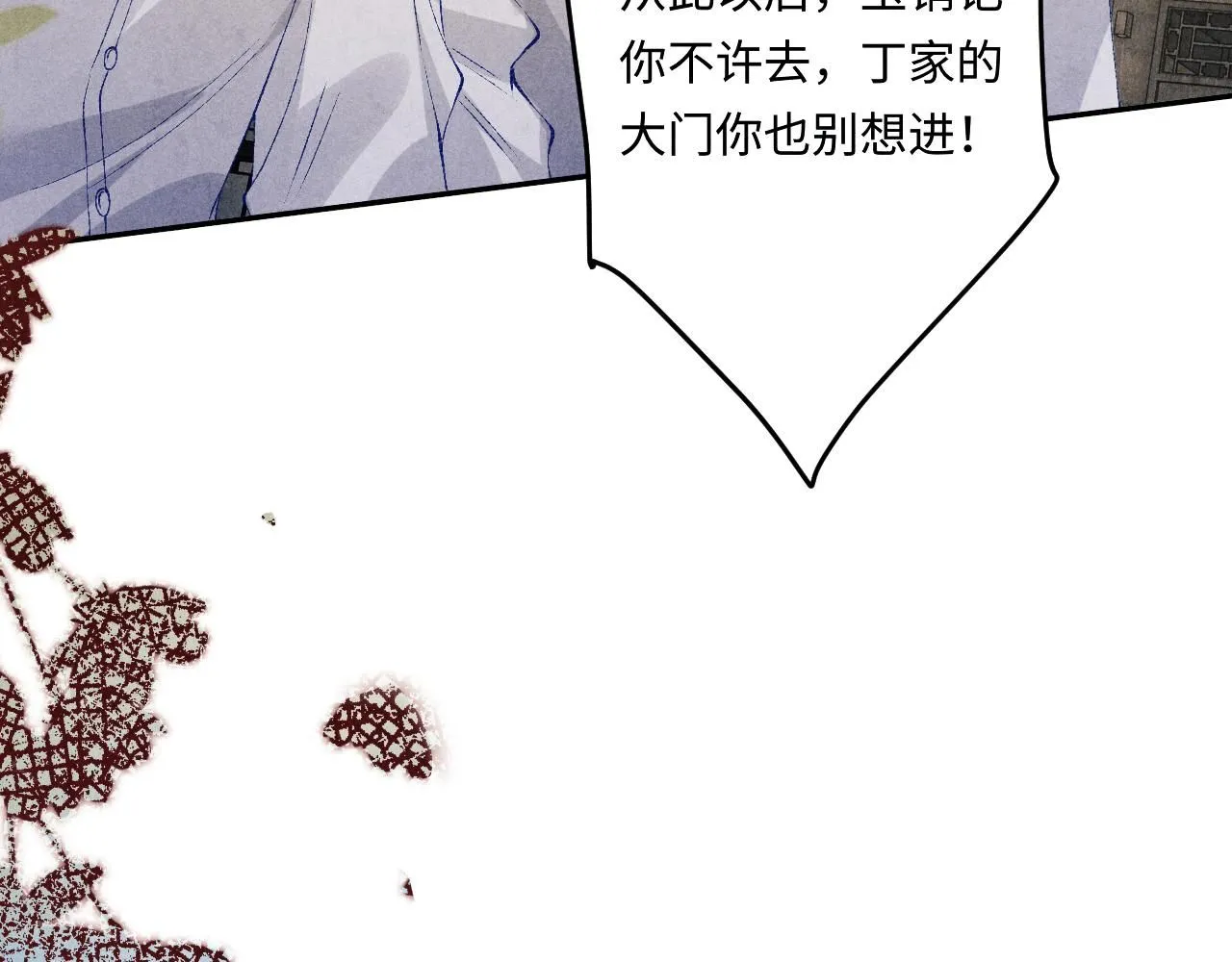 第168话 逐出家门！ 第9页