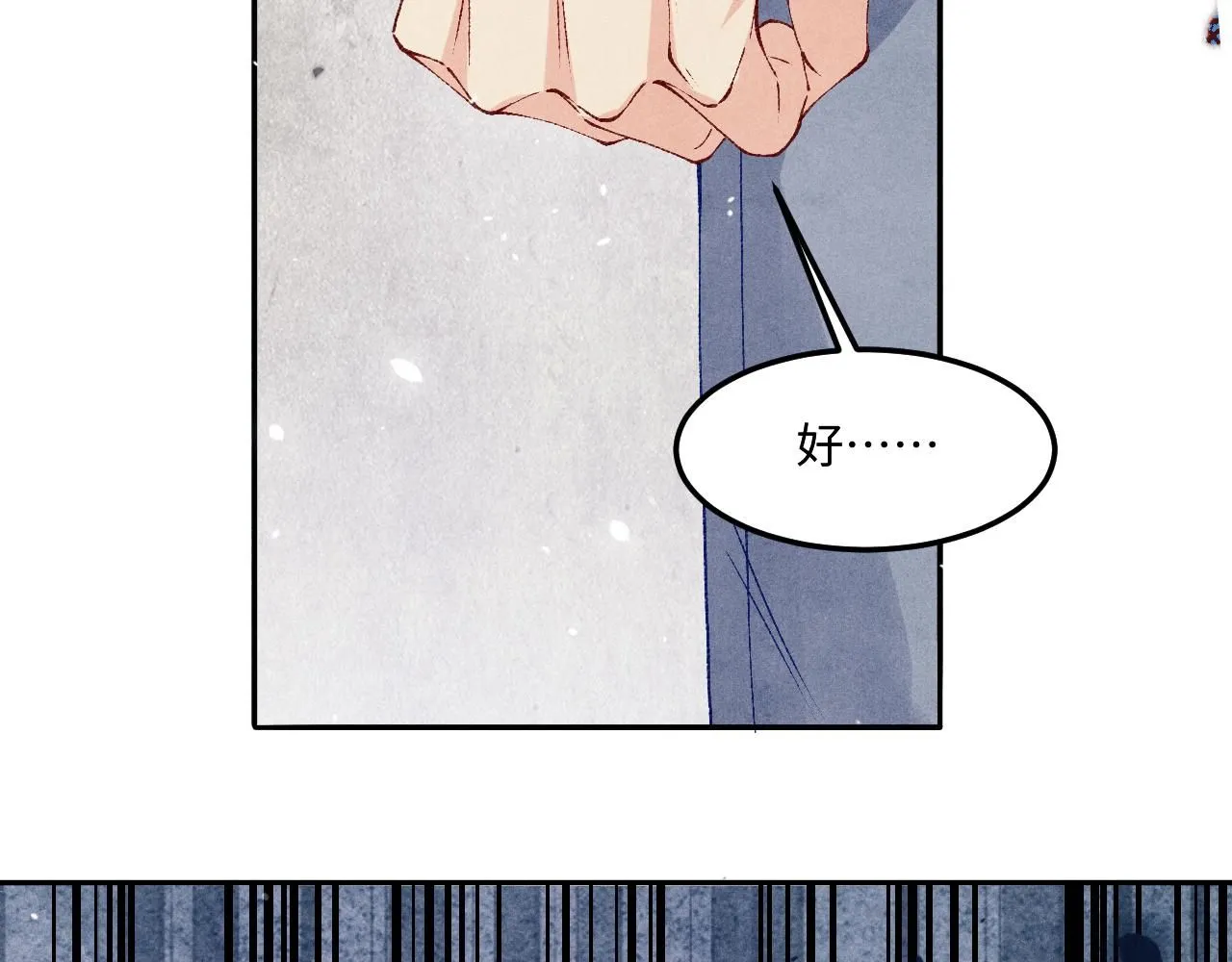第168话 逐出家门！ 第11页