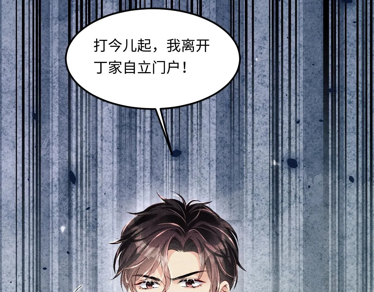 第168话 逐出家门！ 第12页