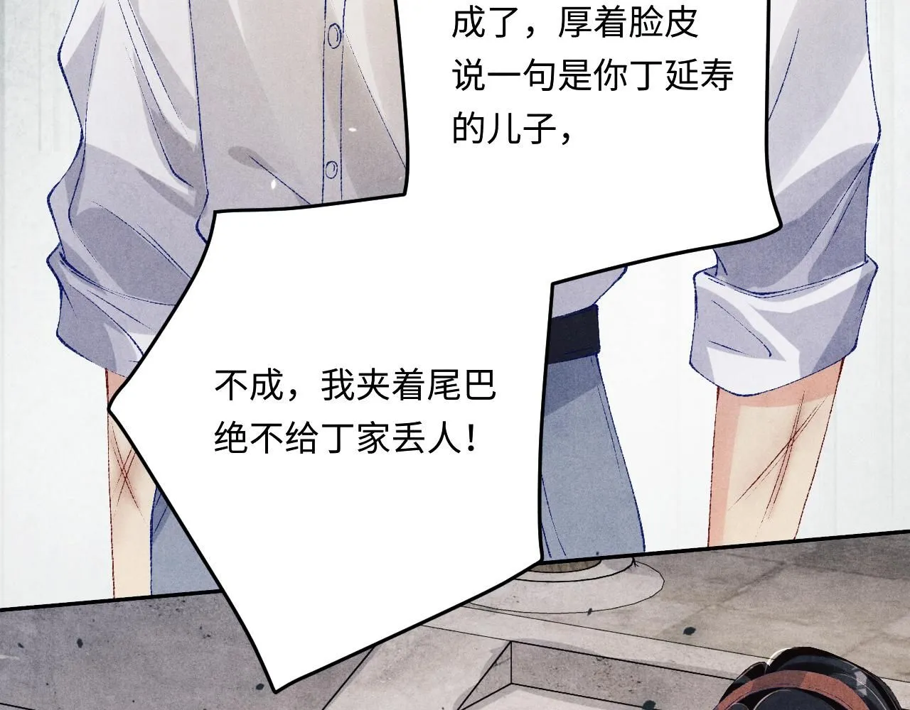 第168话 逐出家门！ 第14页