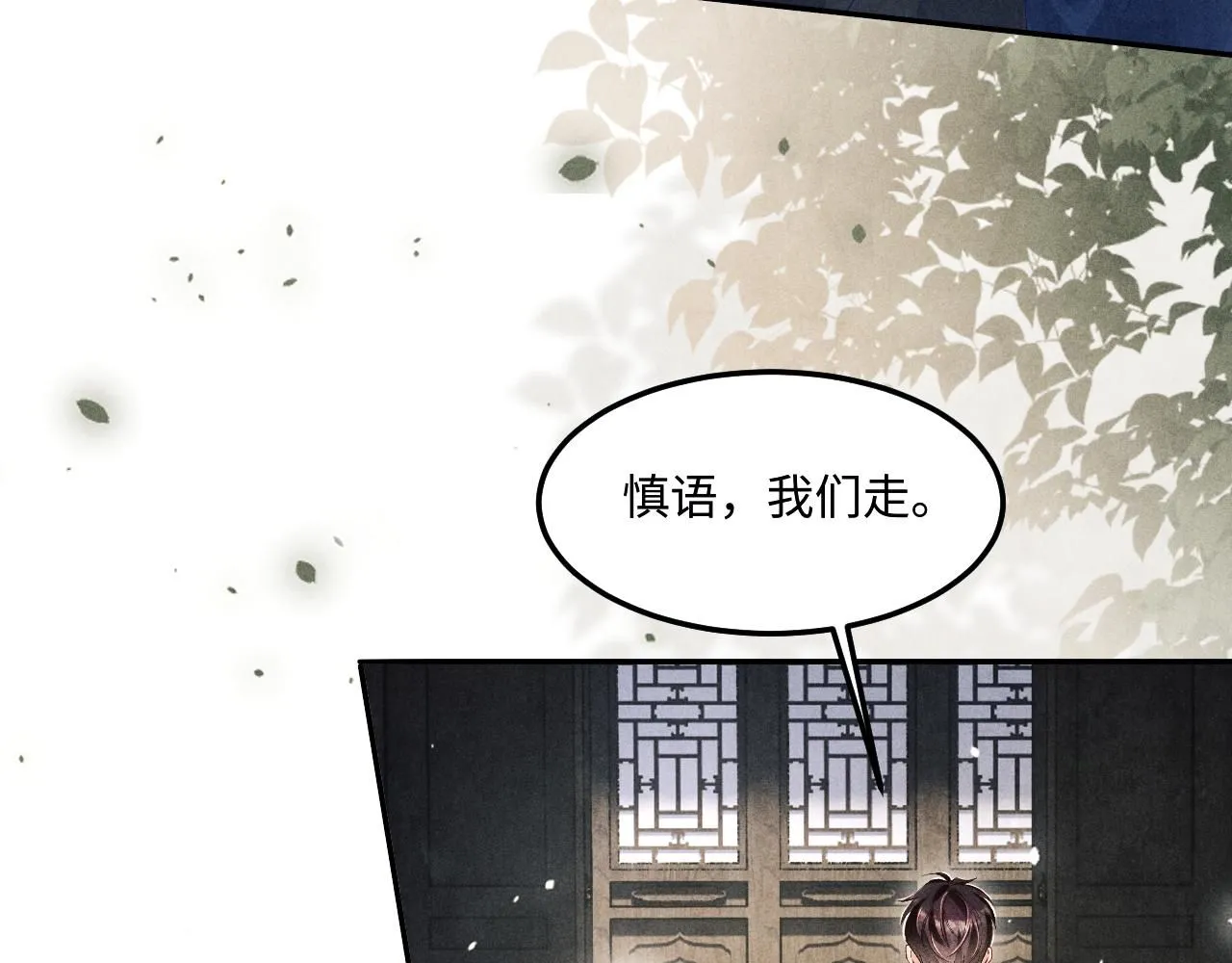 第168话 逐出家门！ 第16页