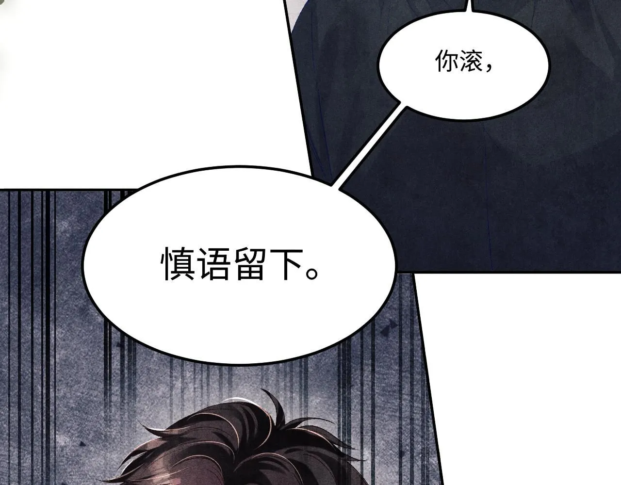 第168话 逐出家门！ 第18页
