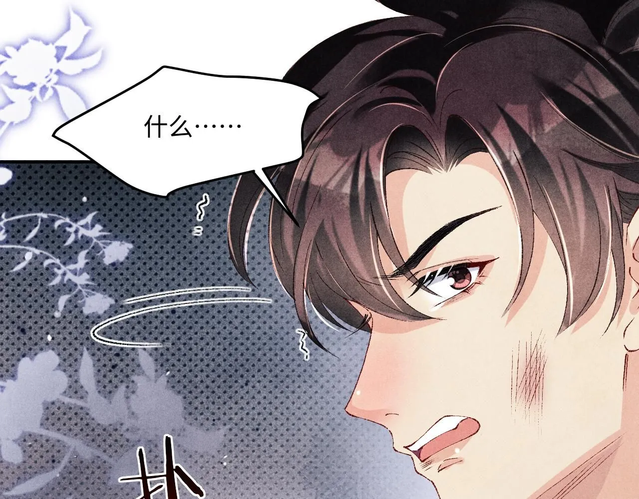第168话 逐出家门！ 第21页