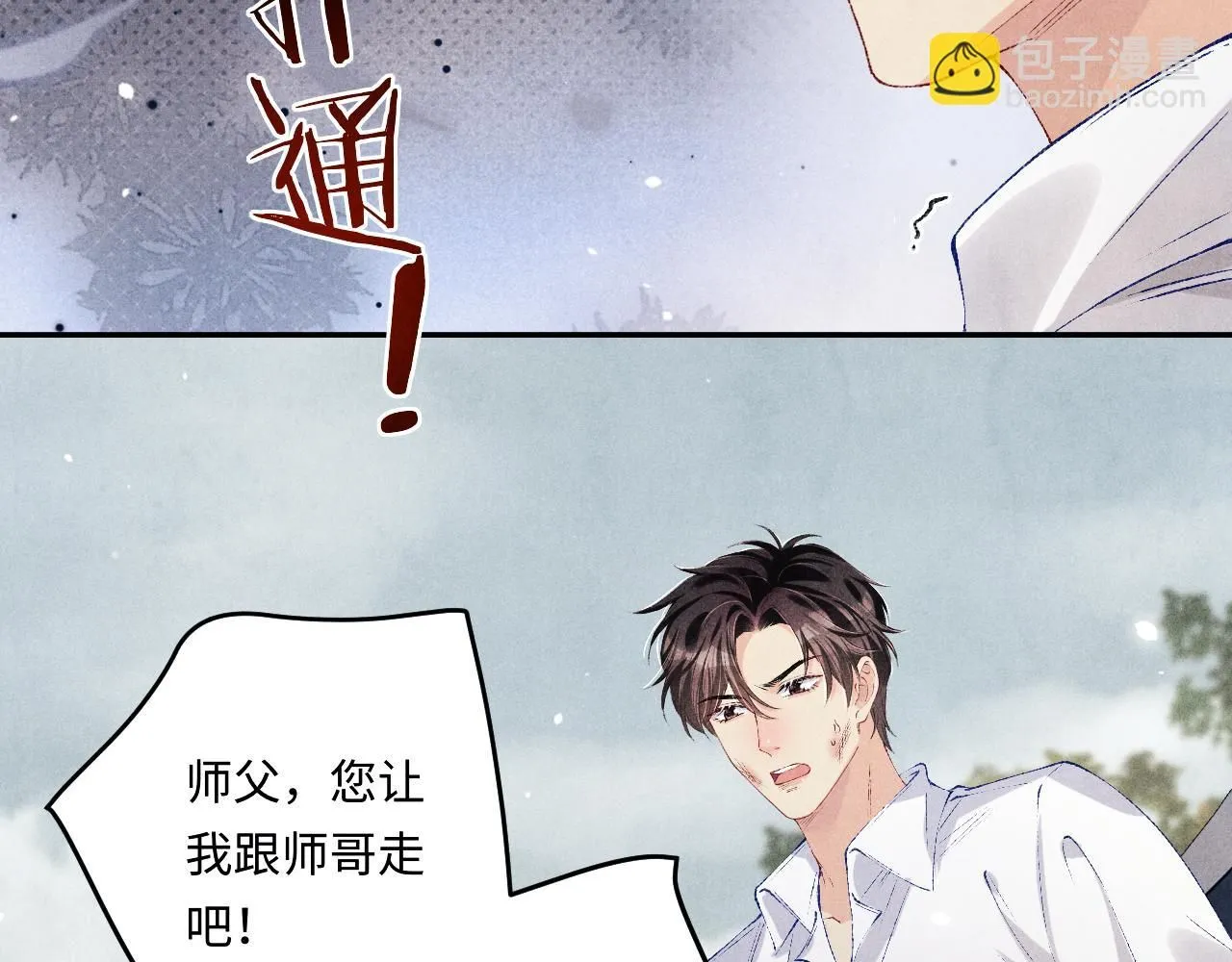 第168话 逐出家门！ 第22页