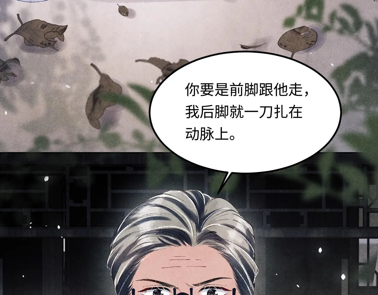 第168话 逐出家门！ 第25页