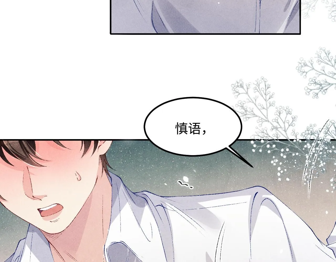 第168话 逐出家门！ 第29页