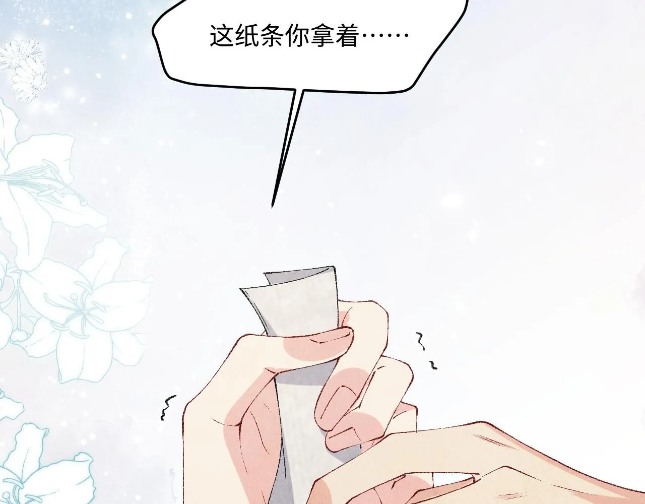 第168话 逐出家门！ 第35页