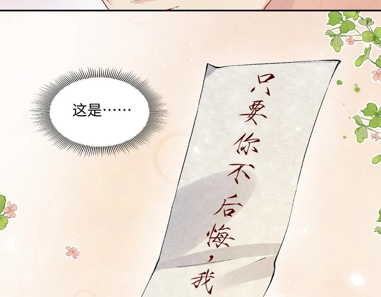 第168话 逐出家门！ 第39页