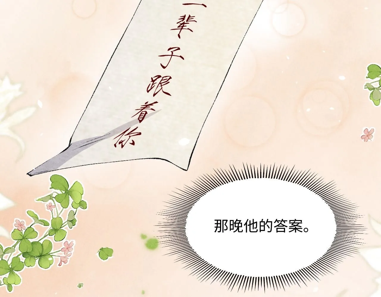 第168话 逐出家门！ 第40页