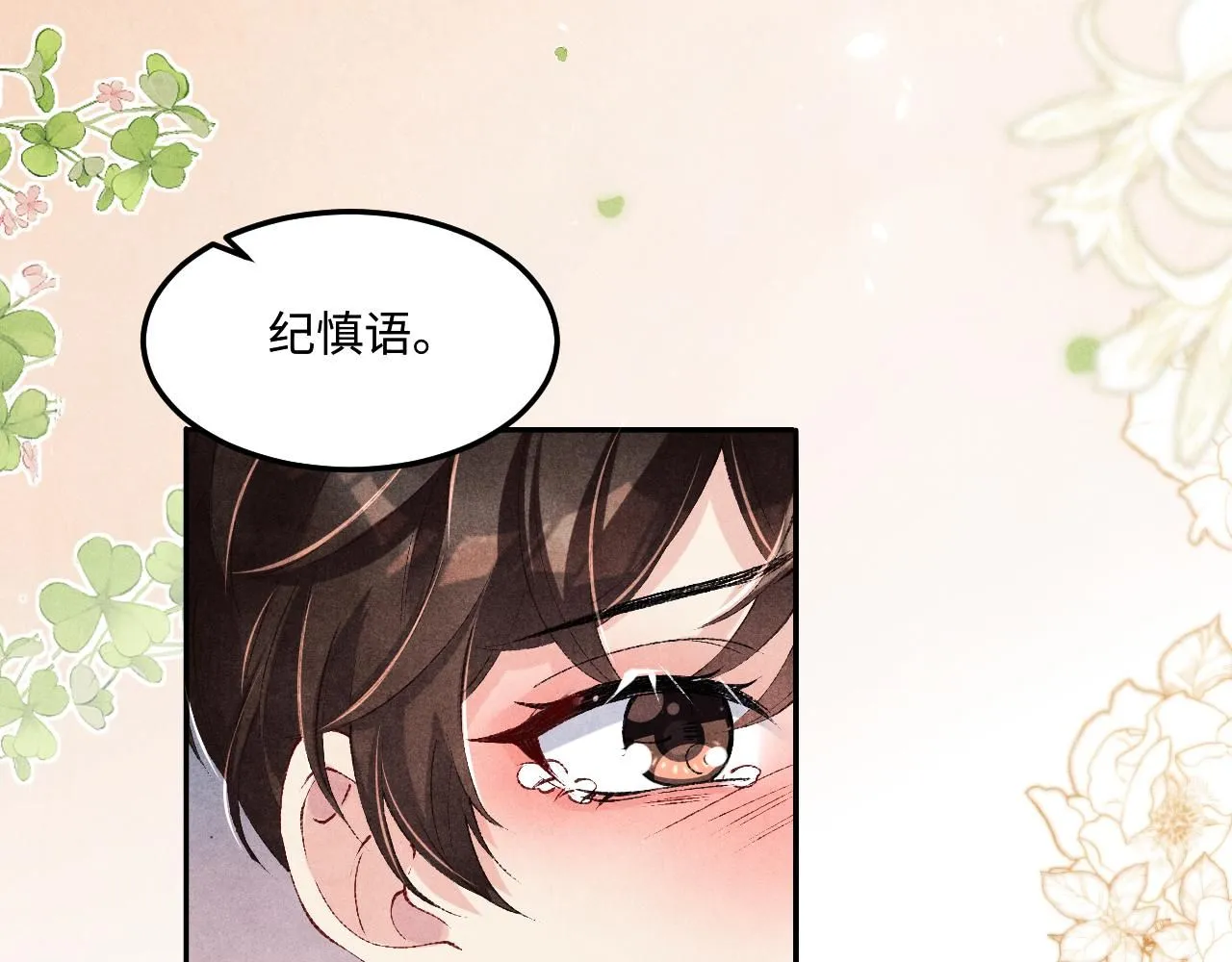 第168话 逐出家门！ 第41页