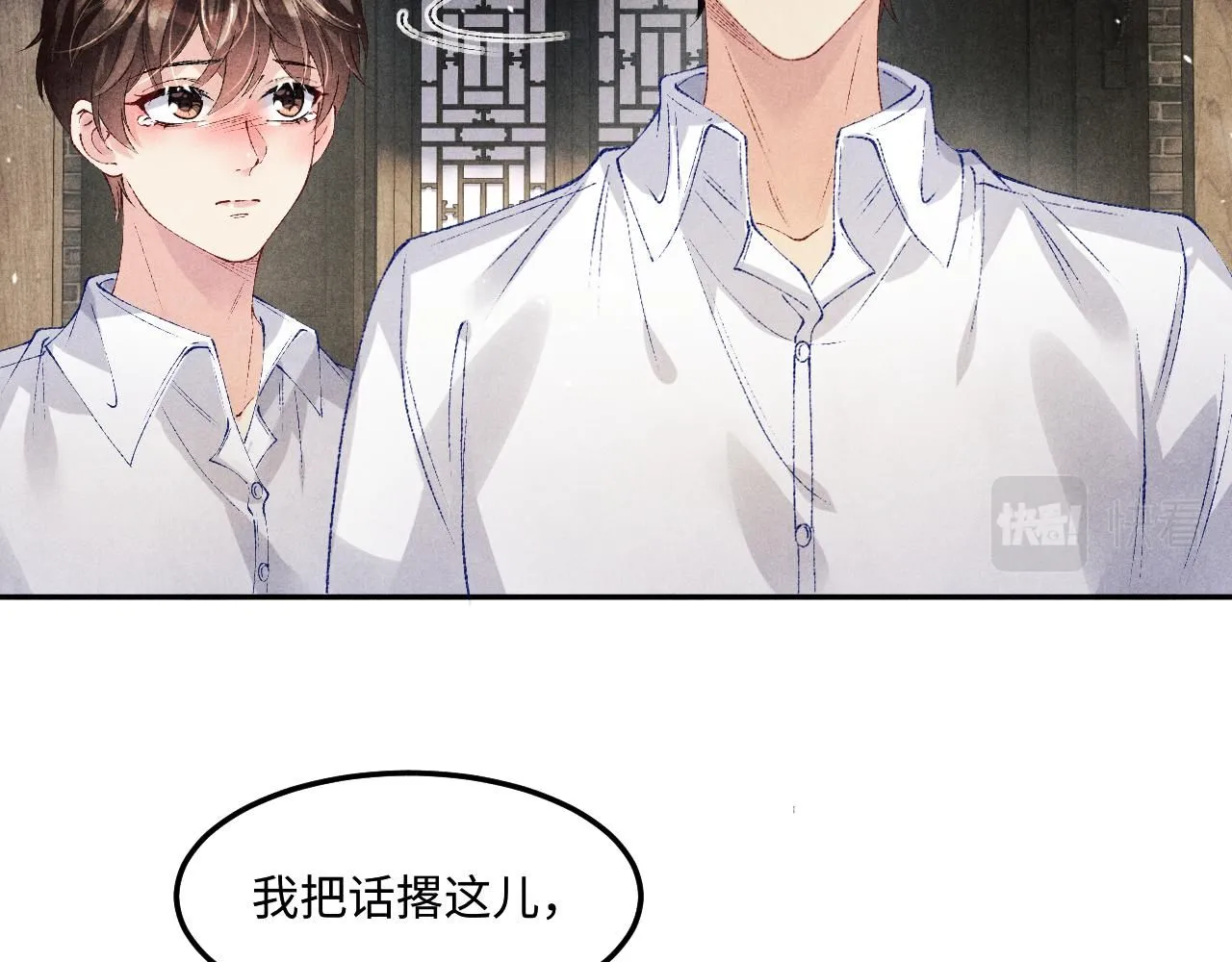 第168话 逐出家门！ 第48页