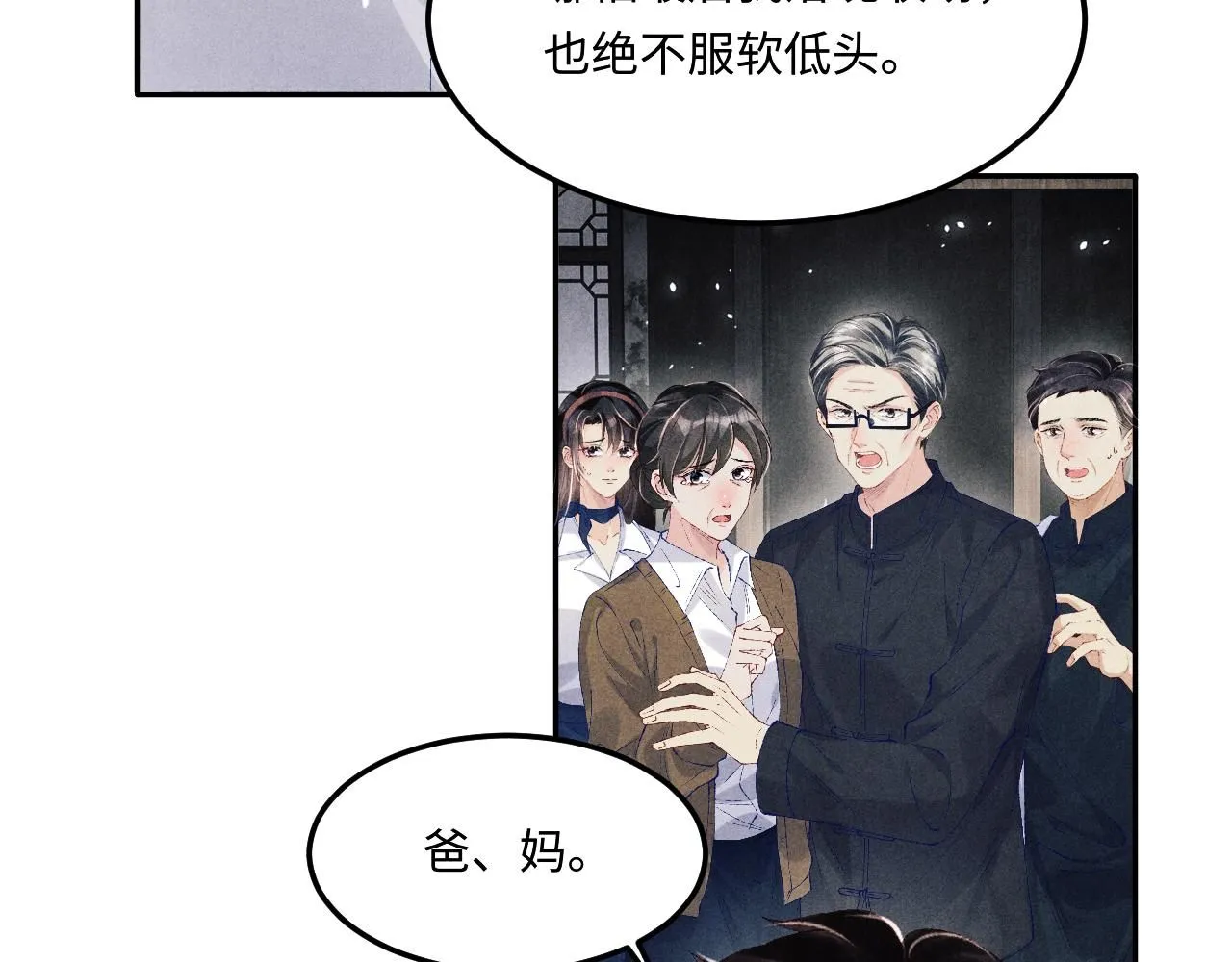 第168话 逐出家门！ 第50页