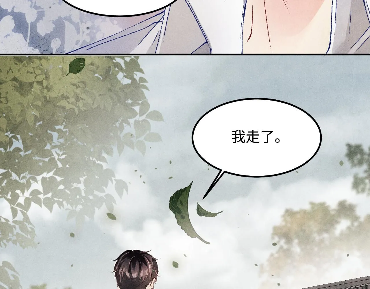 第168话 逐出家门！ 第65页