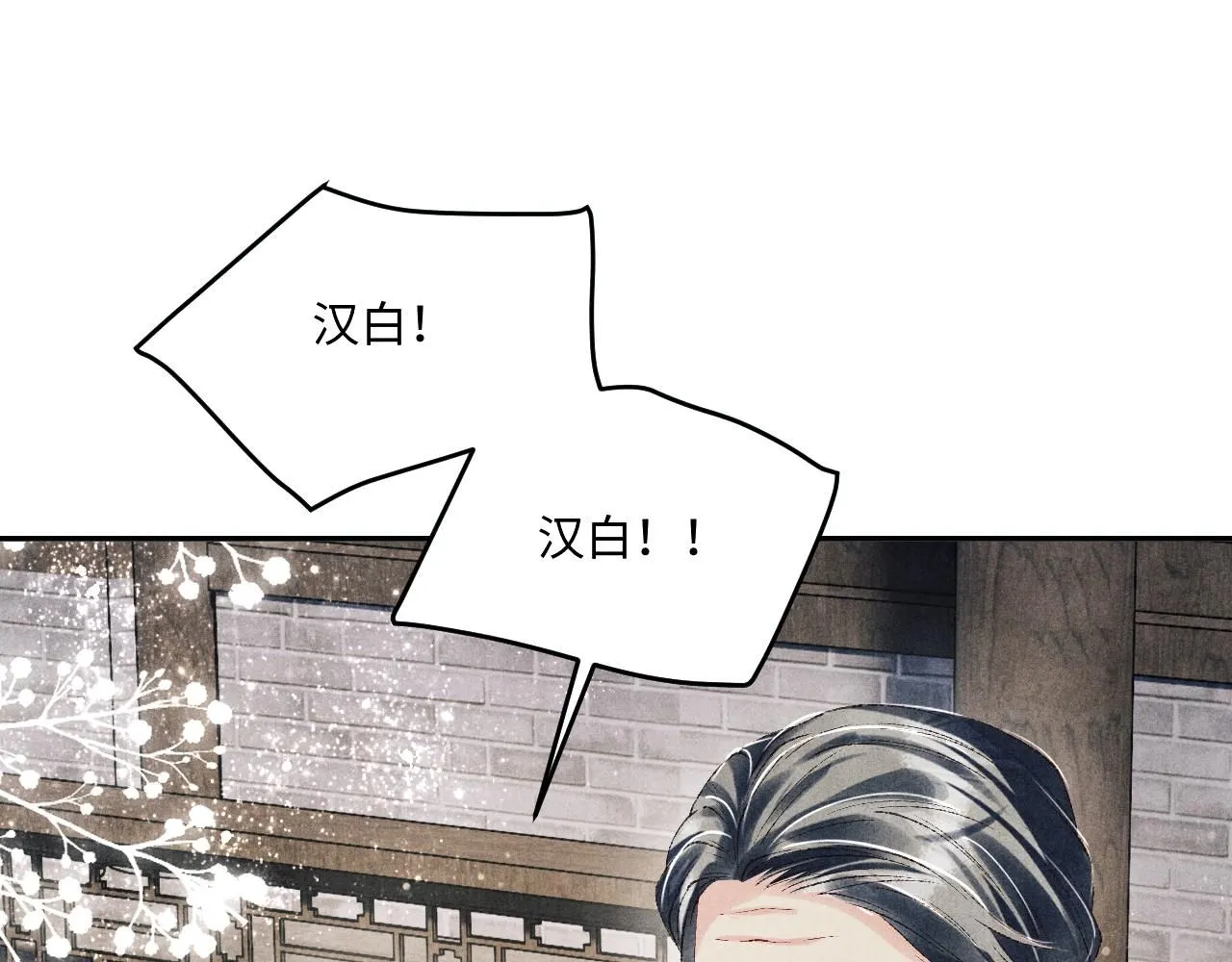 第168话 逐出家门！ 第68页
